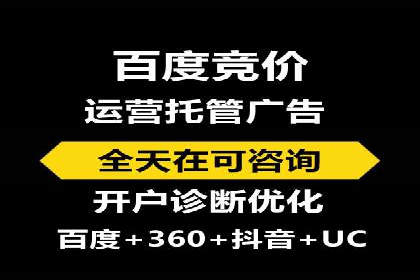 百度竞价代运营实操技巧解析